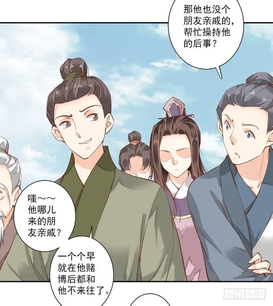 第四十八话（下） 第4页