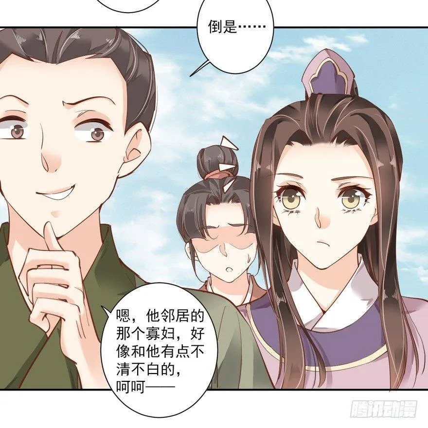 第四十八话（下） 第5页