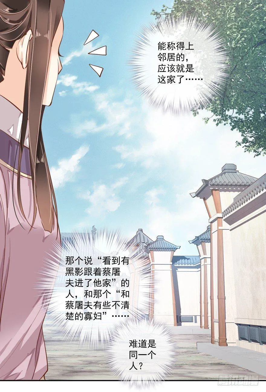 第四十八话（下） 第7页