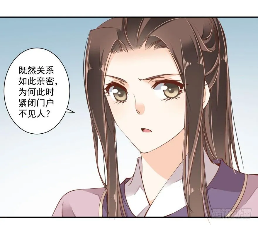 第四十八话（下） 第8页