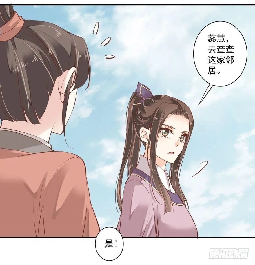 第四十八话（下） 第9页