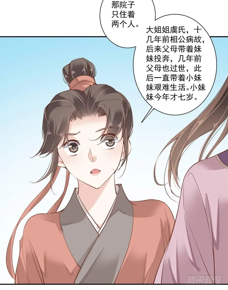 第四十八话（下） 第11页