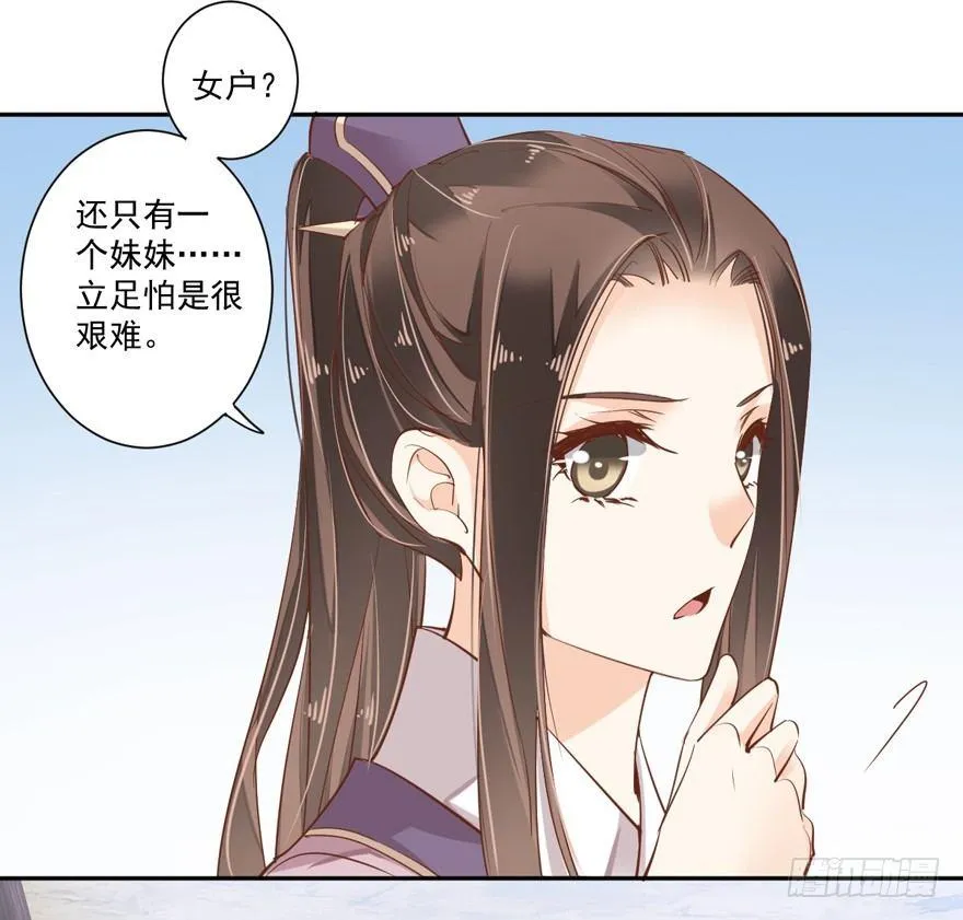 第四十八话（下） 第12页