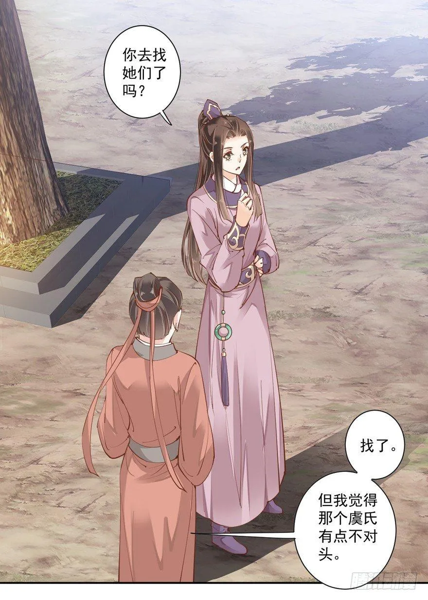 第四十八话（下） 第13页