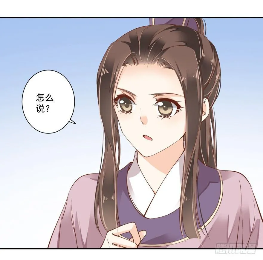 第四十八话（下） 第14页