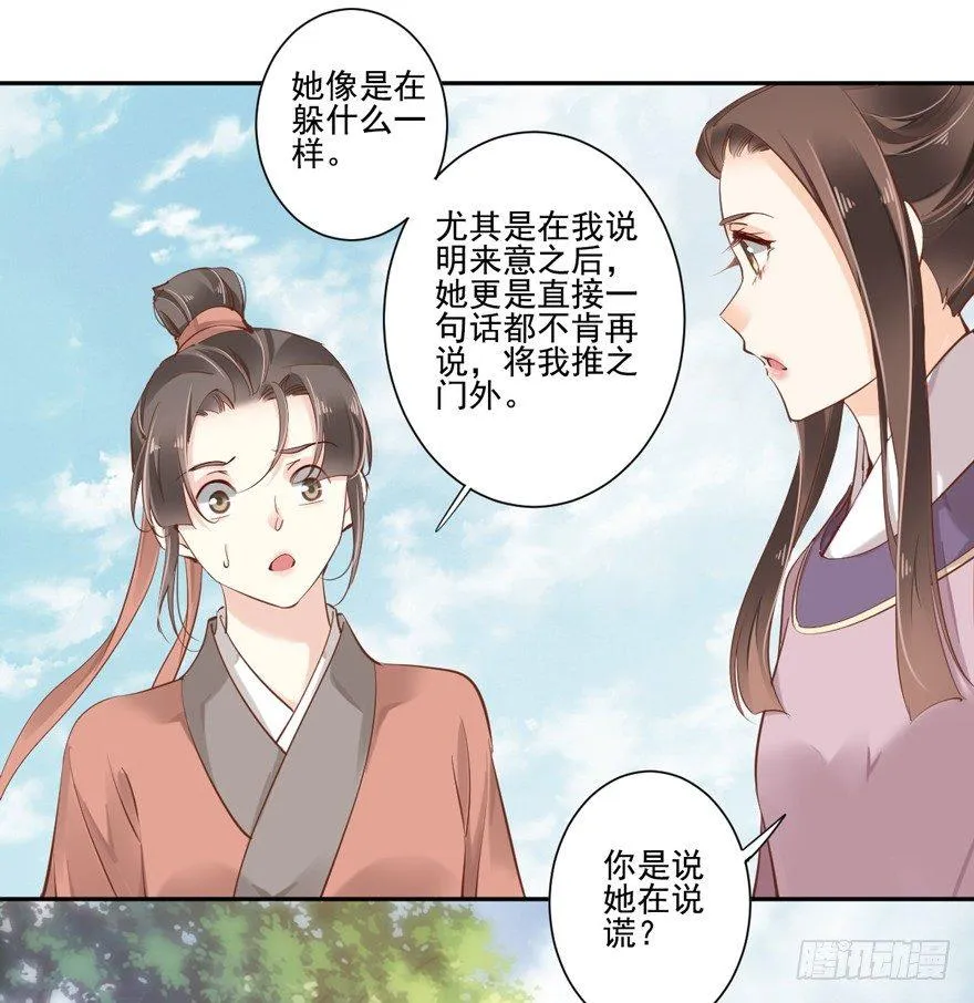 第四十八话（下） 第15页