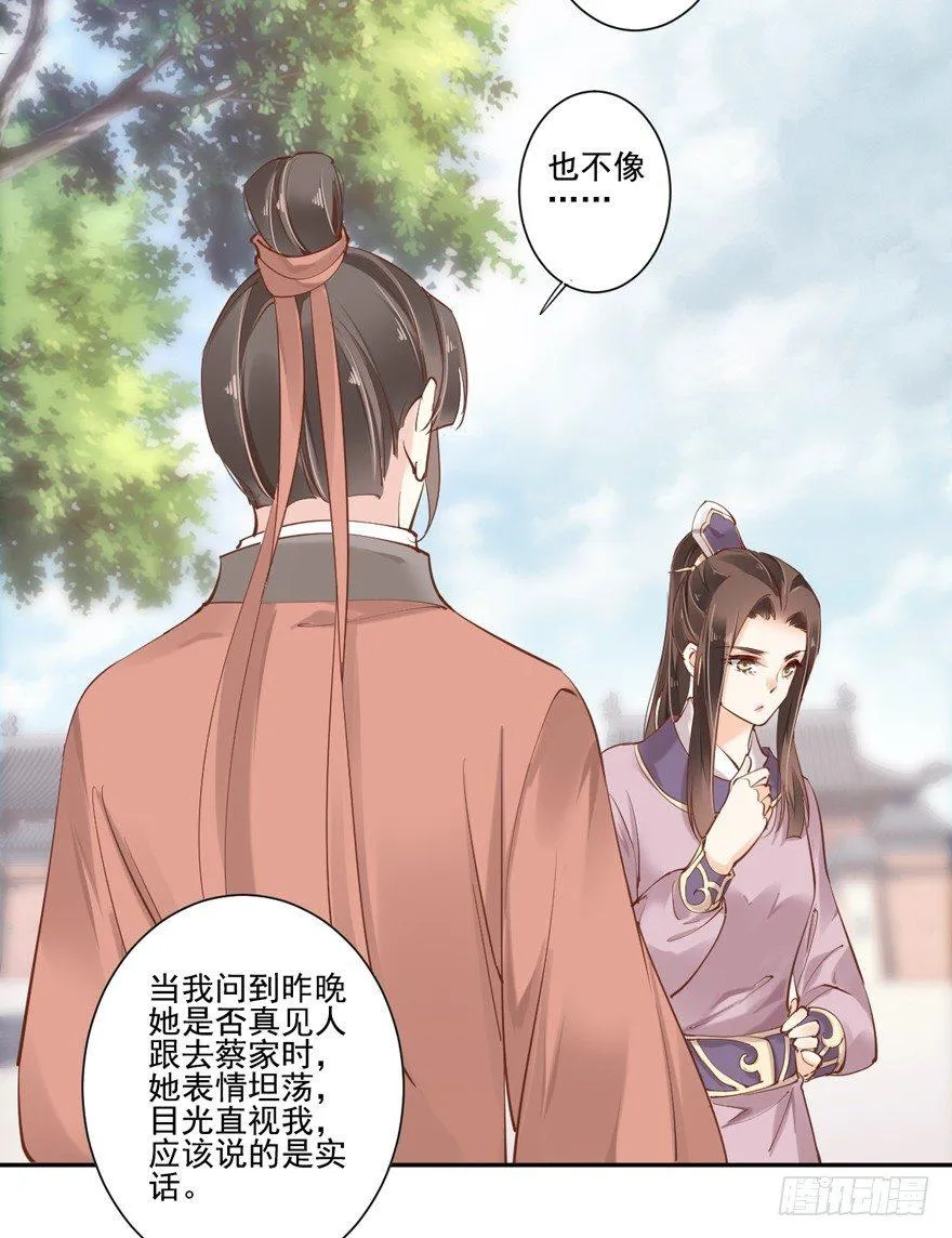 第四十八话（下） 第16页