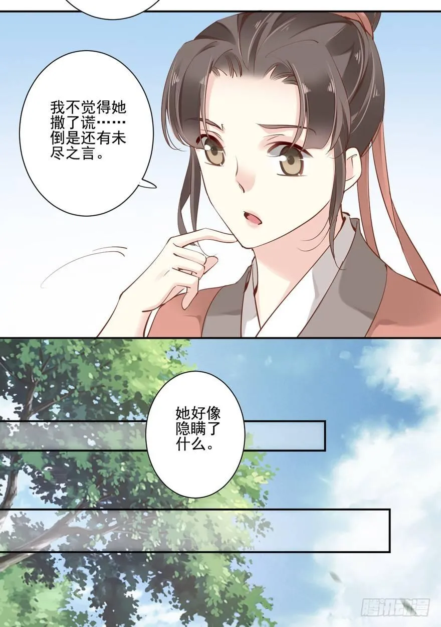 第四十八话（下） 第17页