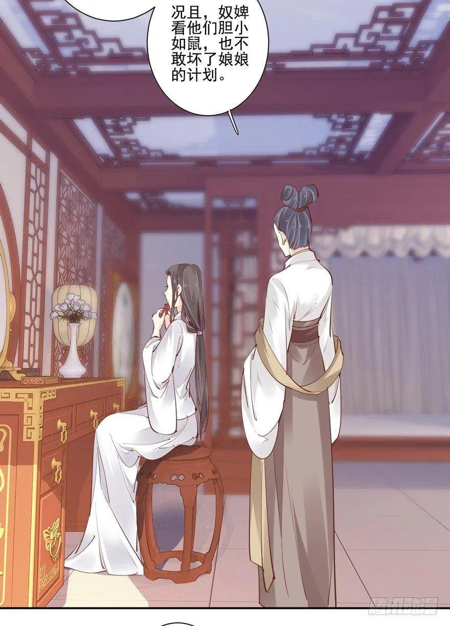 第四十八话（下） 第19页
