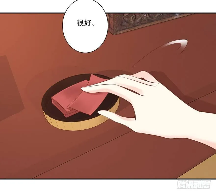 第四十八话（下） 第20页