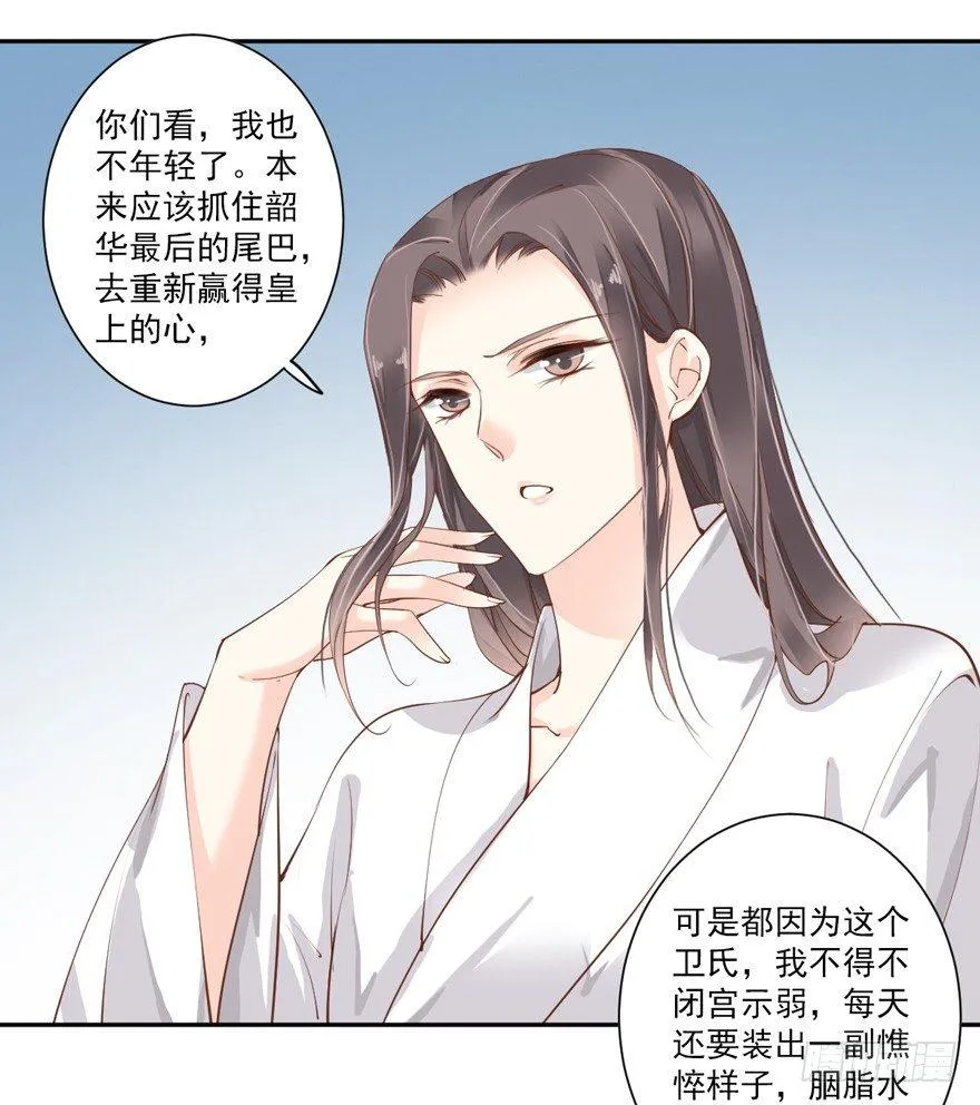 第四十八话（下） 第21页