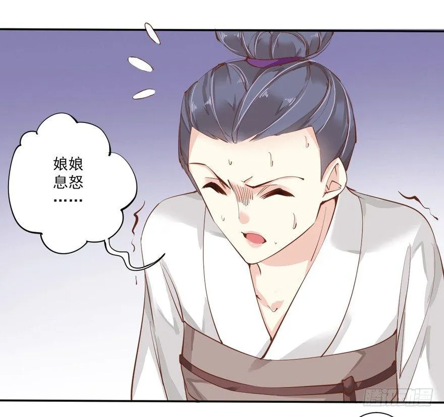 第四十八话（下） 第24页