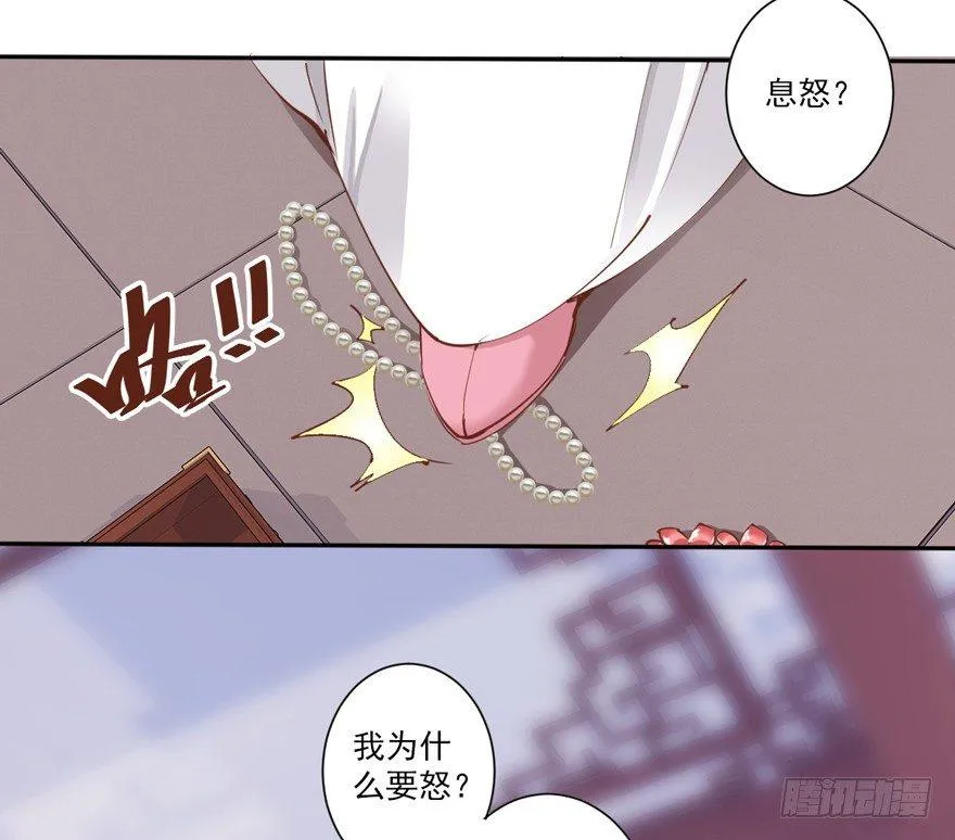 第四十八话（下） 第25页