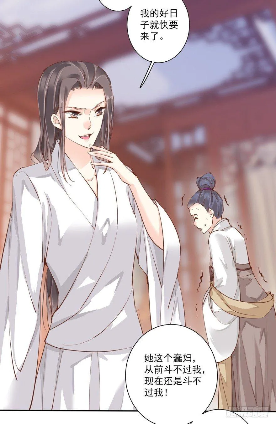 第四十八话（下） 第26页