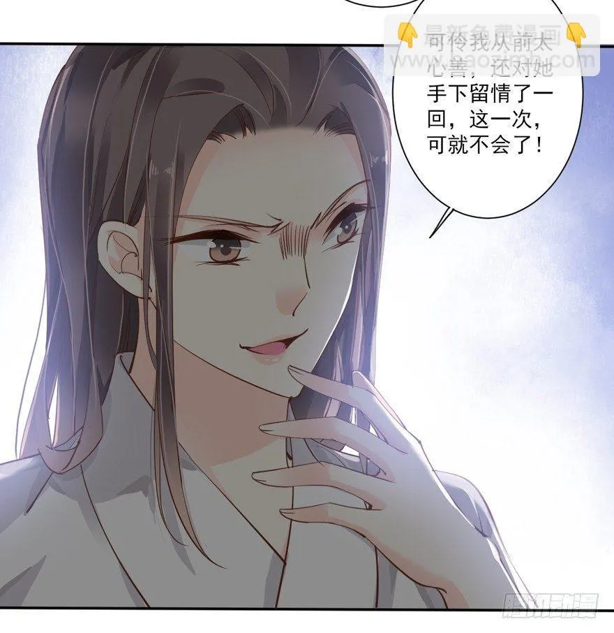 第四十八话（下） 第27页