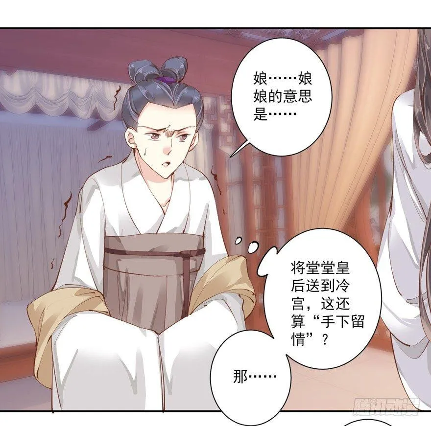 第四十八话（下） 第28页