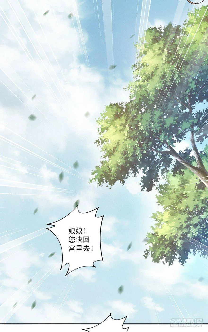 第四十八话（下） 第31页