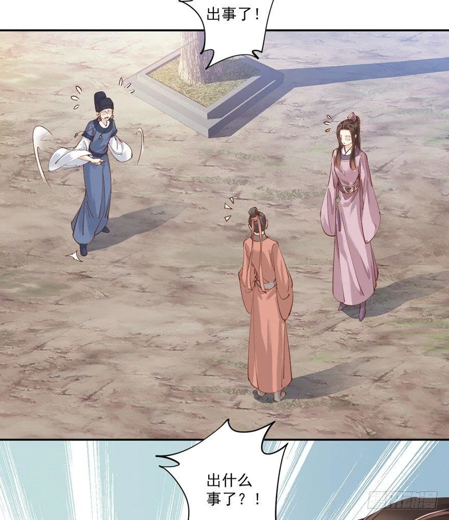 第四十八话（下） 第32页