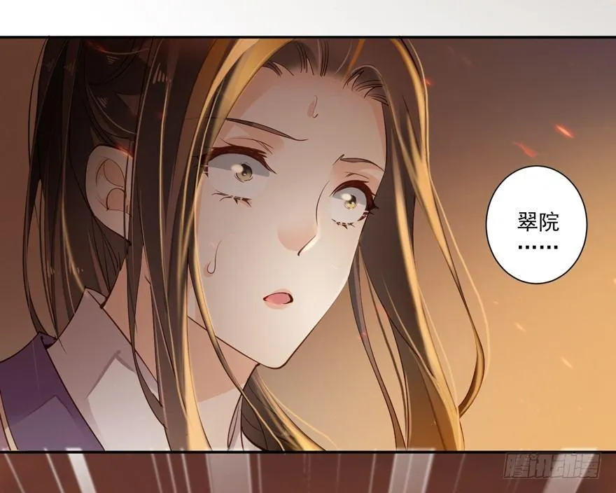 第四十九话（上） 第6页