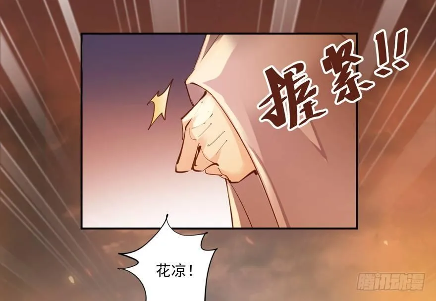 第四十九话（上） 第7页
