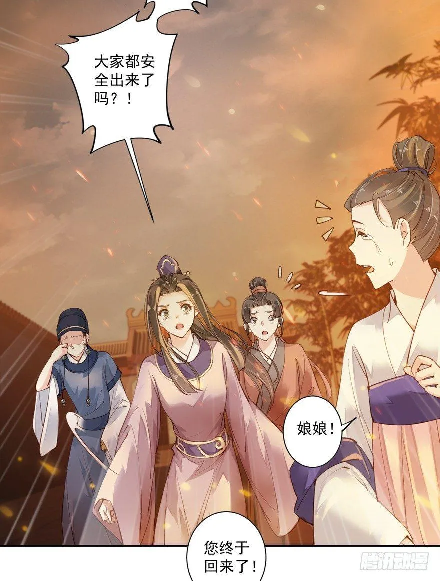 第四十九话（上） 第8页