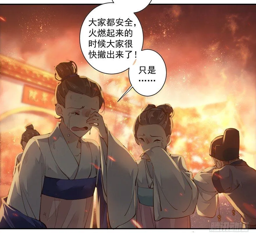 第四十九话（上） 第9页