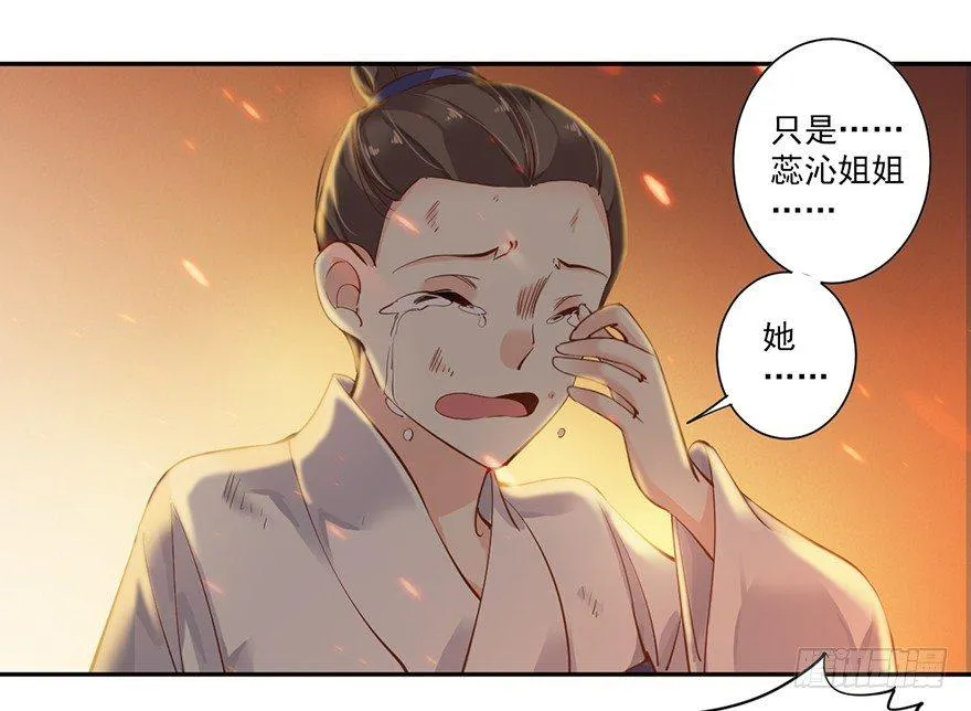 第四十九话（上） 第10页