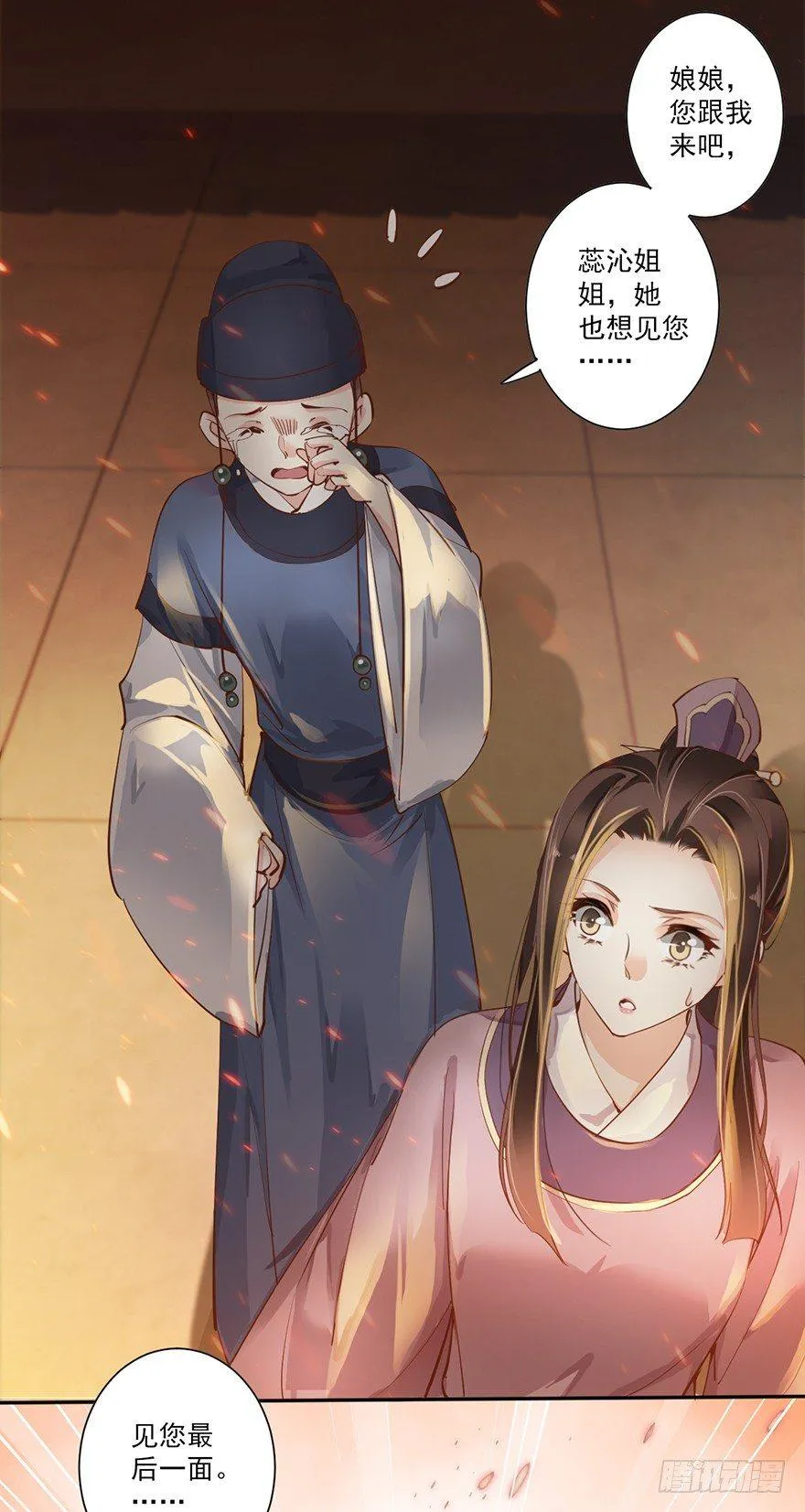 第四十九话（上） 第12页
