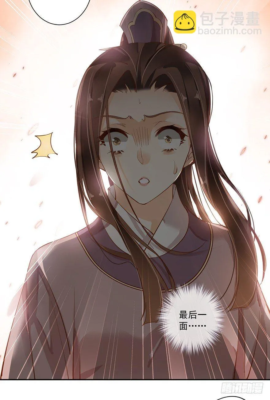 第四十九话（上） 第13页
