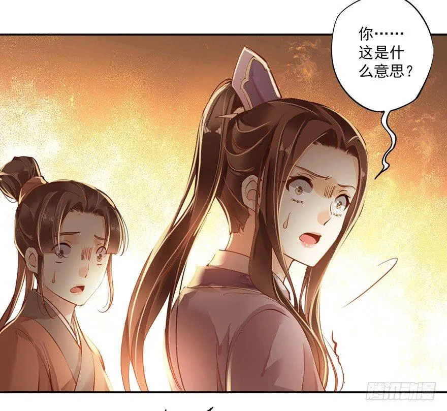 第四十九话（上） 第14页