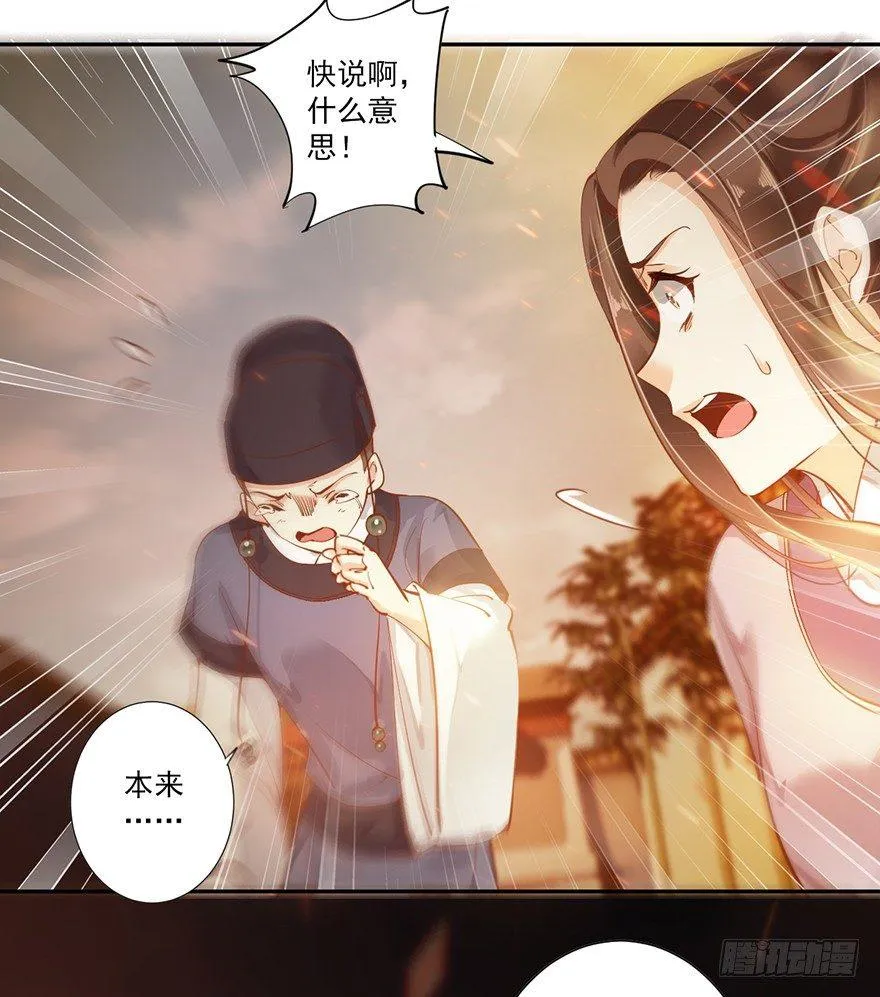 第四十九话（上） 第15页
