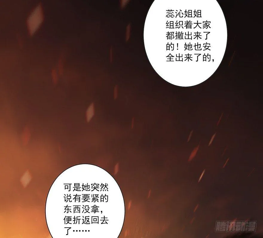 第四十九话（上） 第16页
