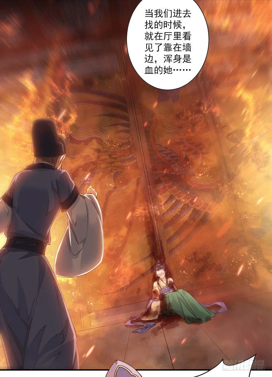 第四十九话（上） 第19页
