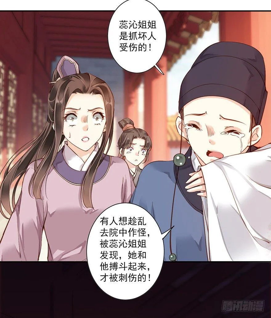 第四十九话（上） 第21页
