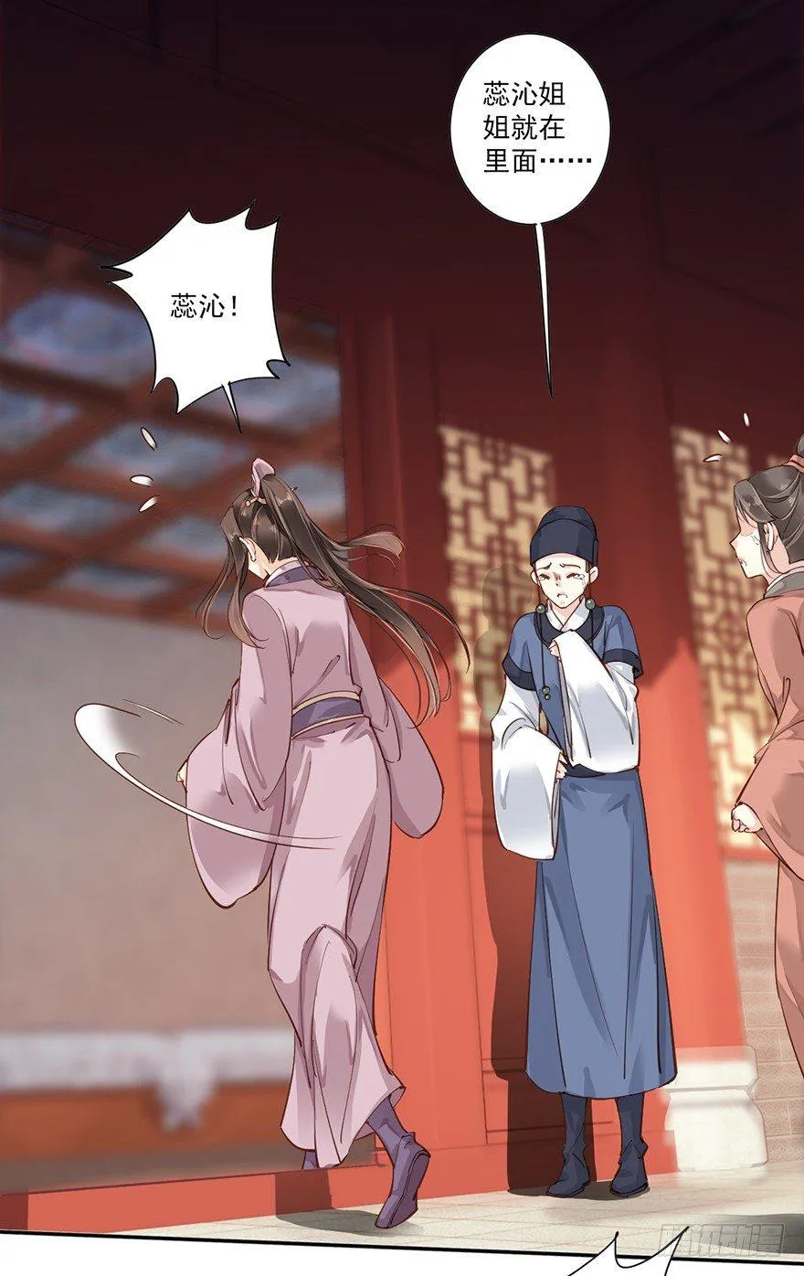 第四十九话（上） 第22页