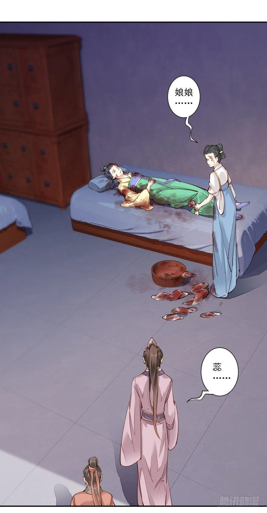 第四十九话（上） 第28页
