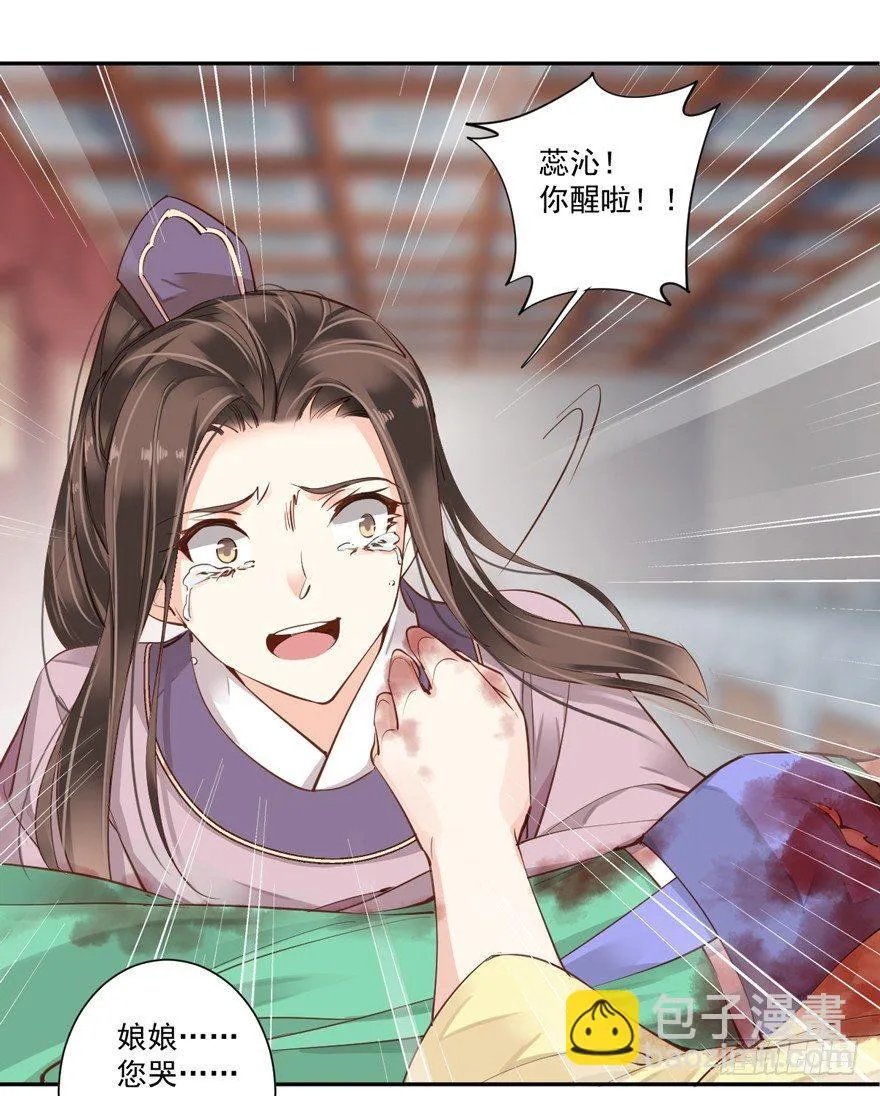 第四十九话（上） 第36页