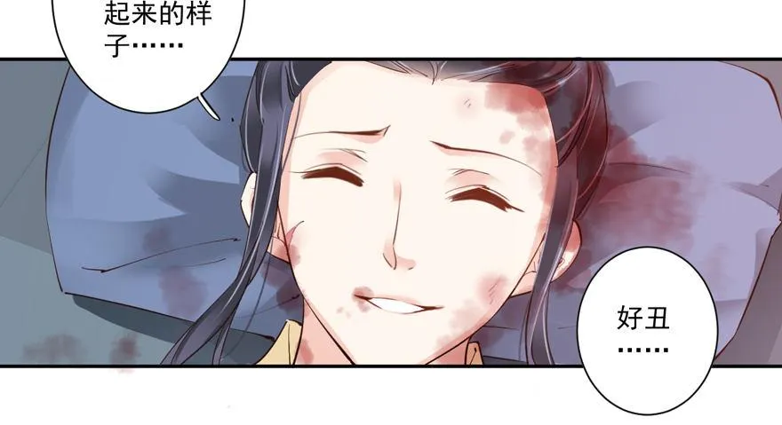 第四十九话（上） 第37页