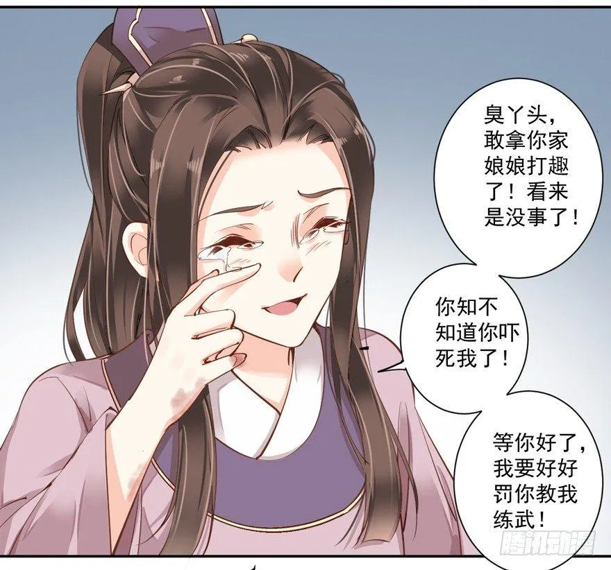 第四十九话（上） 第38页