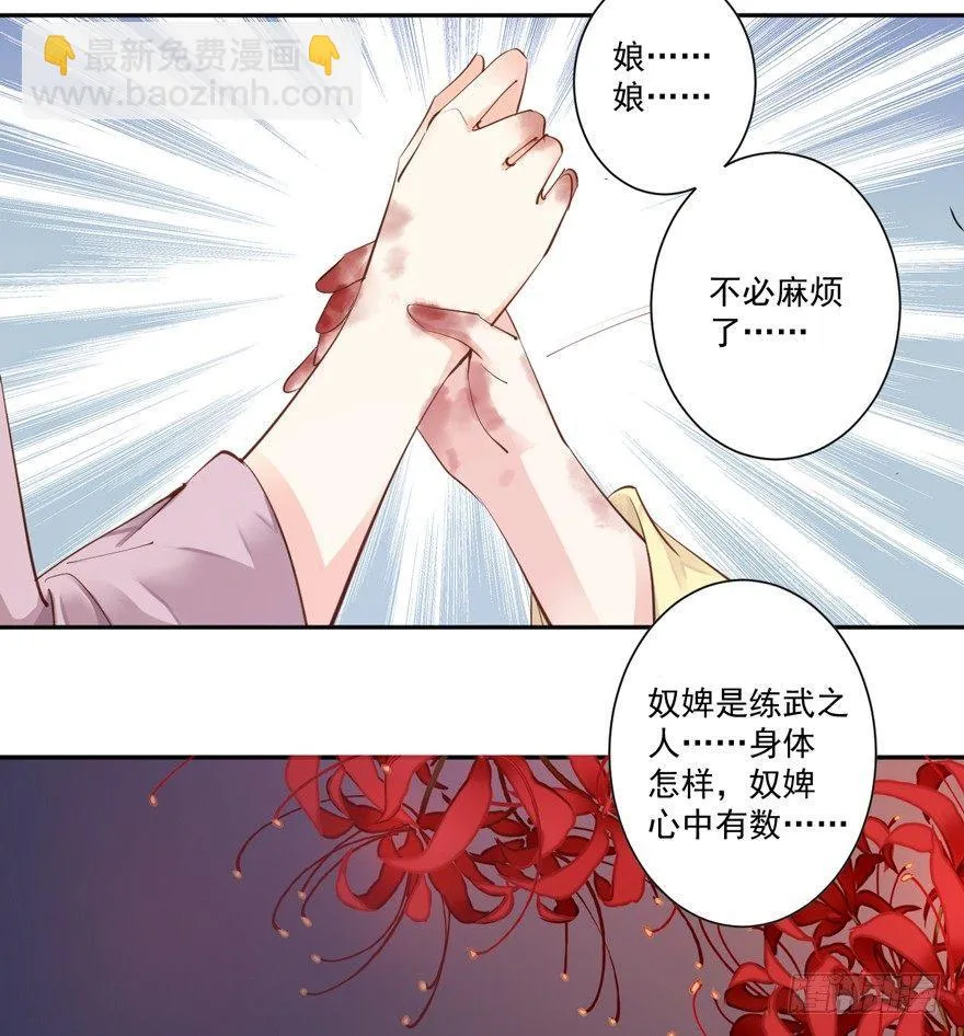 第四十九话（上） 第40页