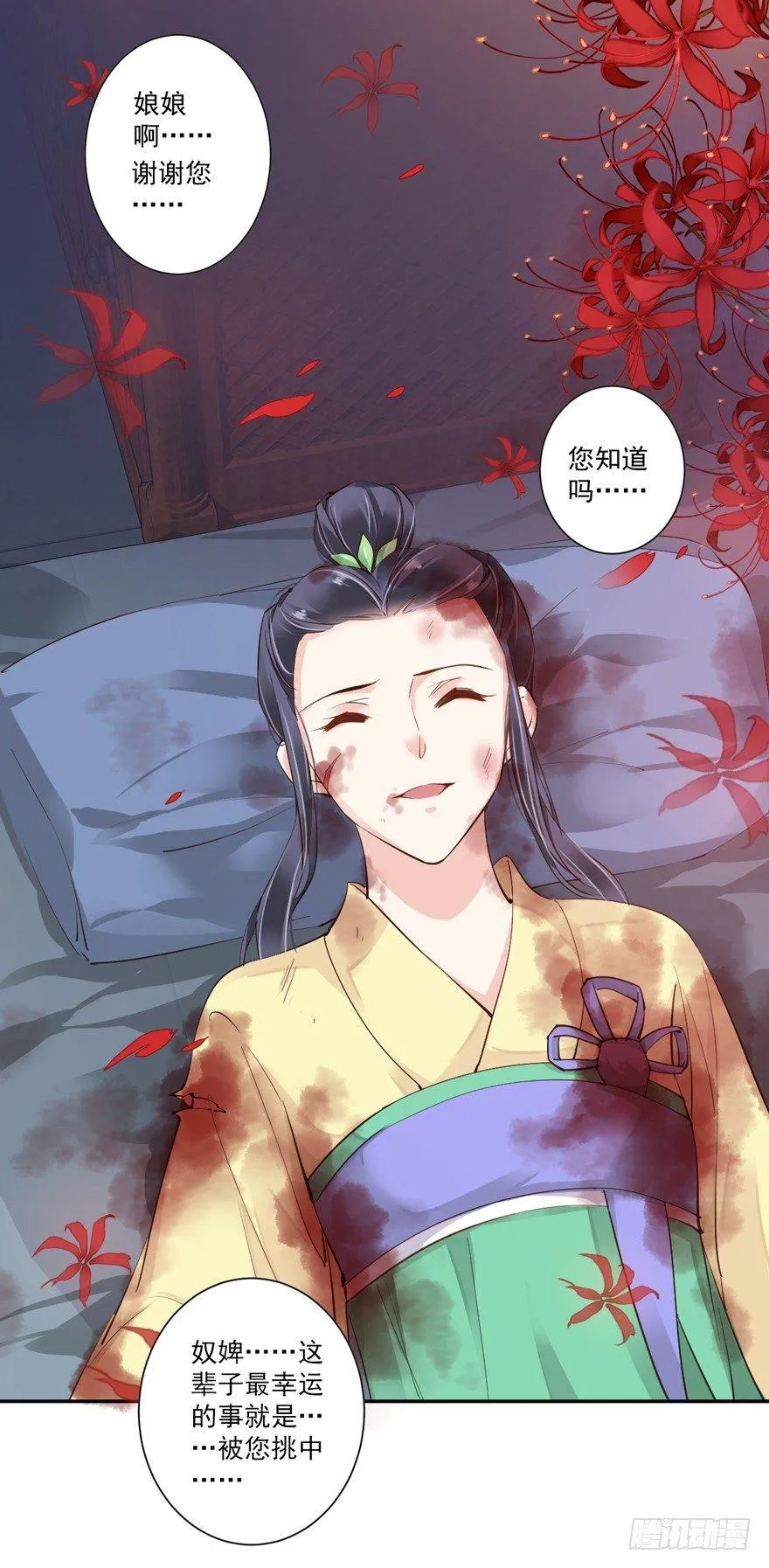 第四十九话（上） 第41页