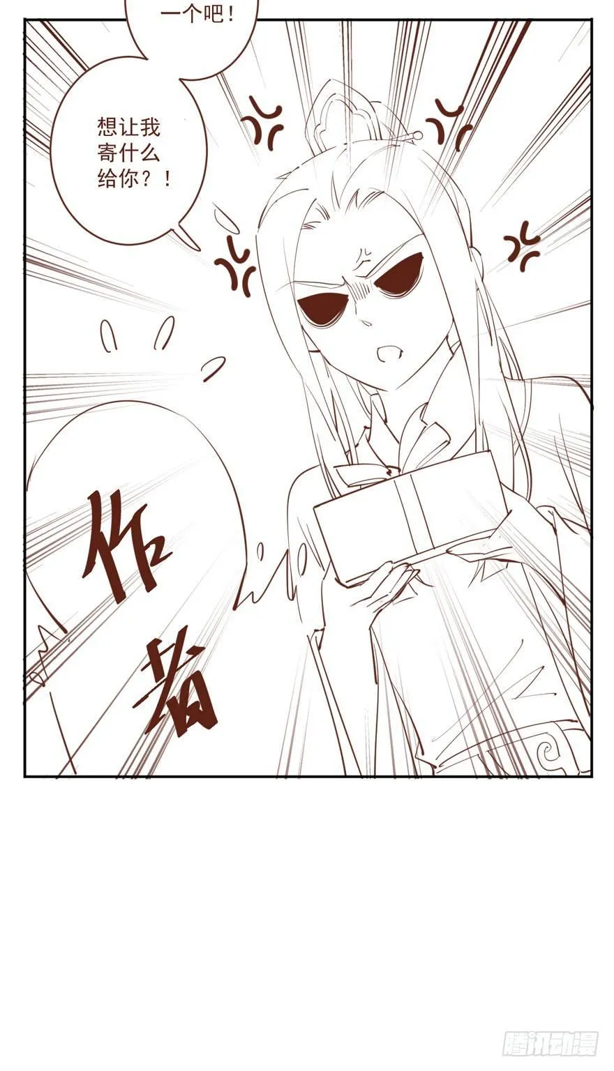 第四十九话（上） 第46页