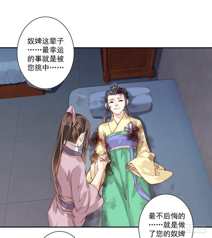 第四十九话（下） 第2页