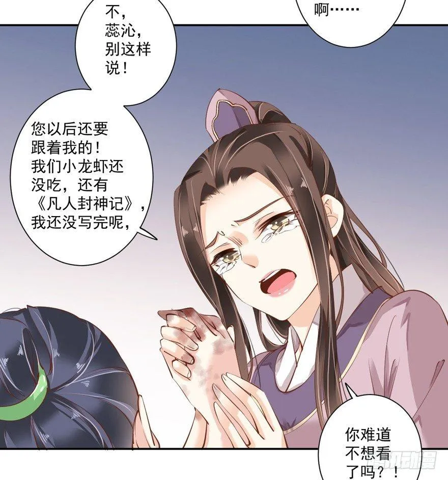 第四十九话（下） 第3页