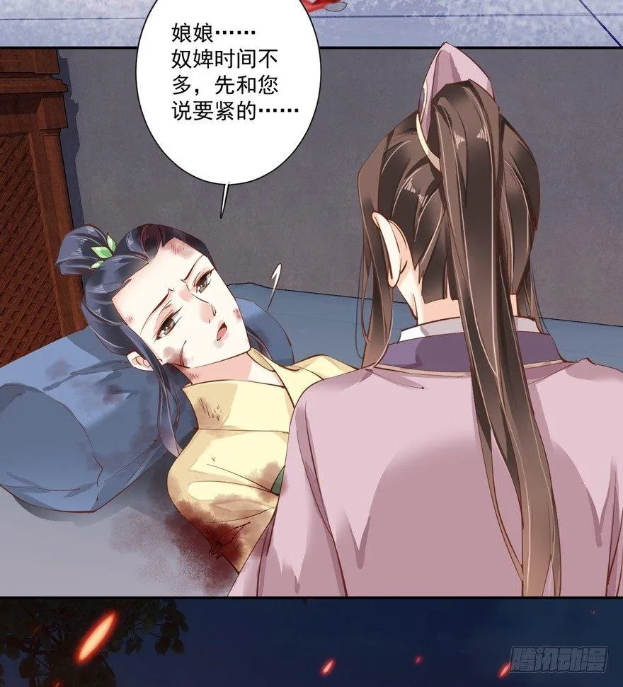 第四十九话（下） 第6页