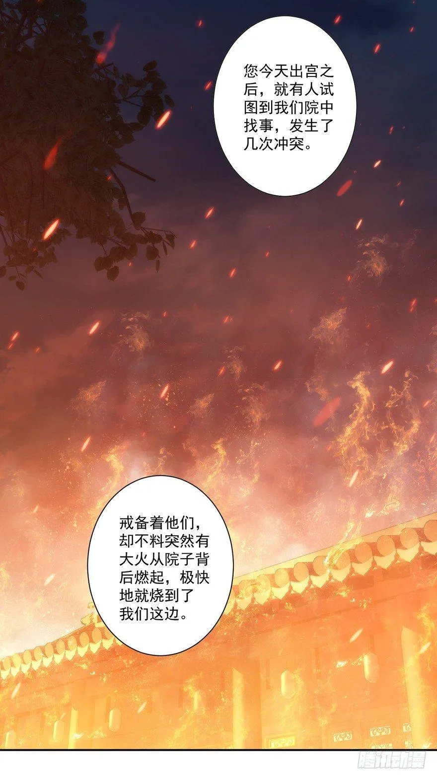 第四十九话（下） 第7页