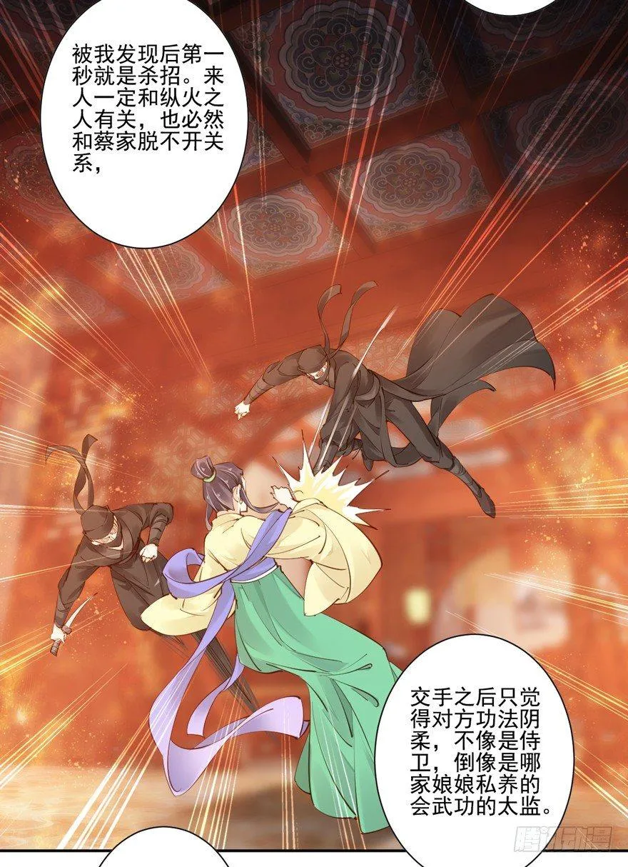 第四十九话（下） 第9页