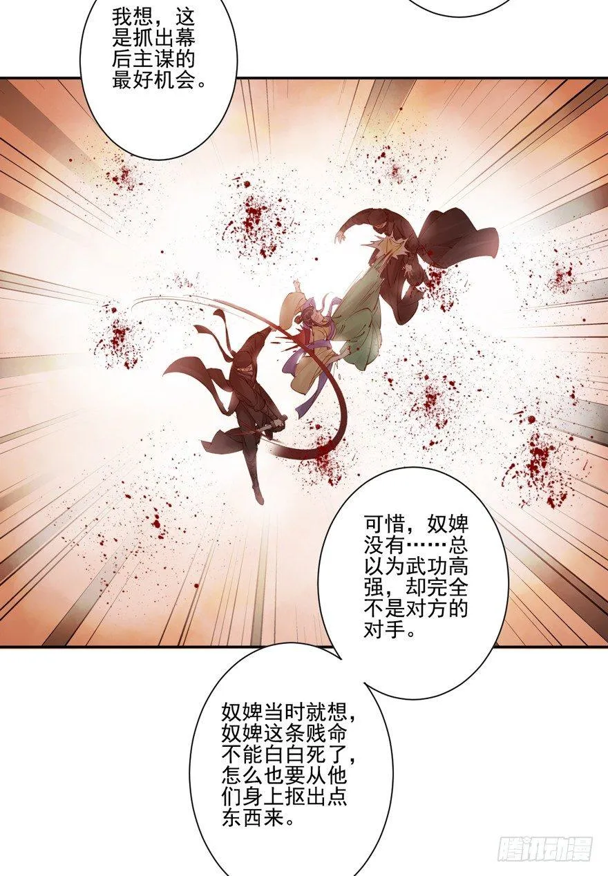 第四十九话（下） 第10页