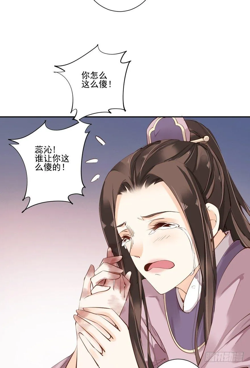 第四十九话（下） 第11页