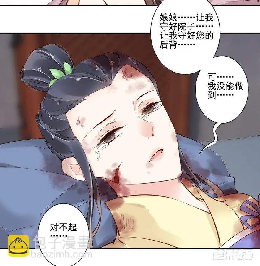第四十九话（下） 第12页